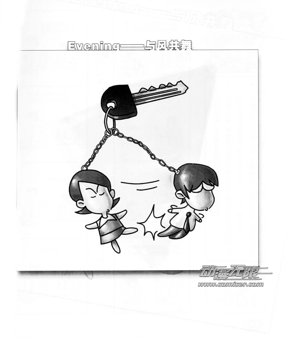 咖喱派 第2卷 第62页