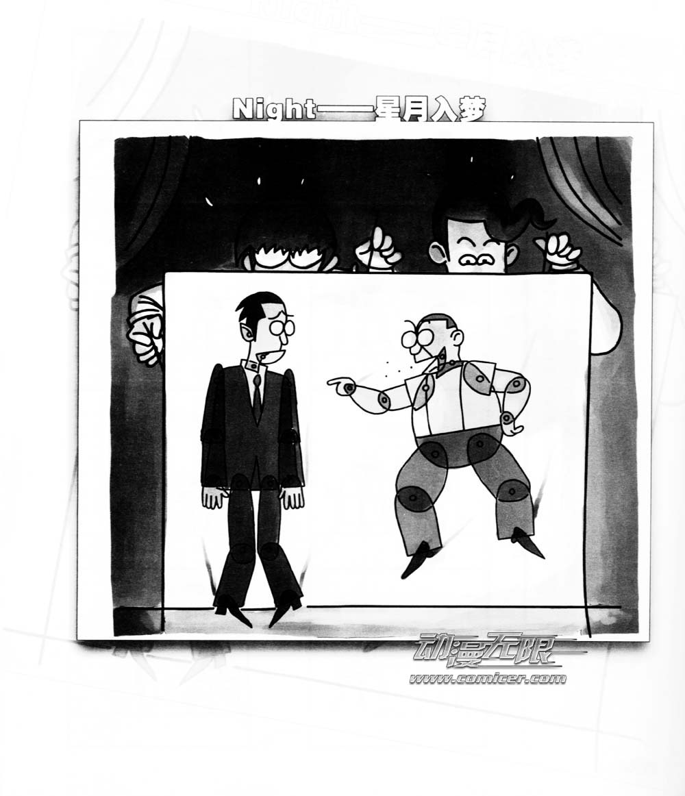 咖喱派 第2卷 第89页