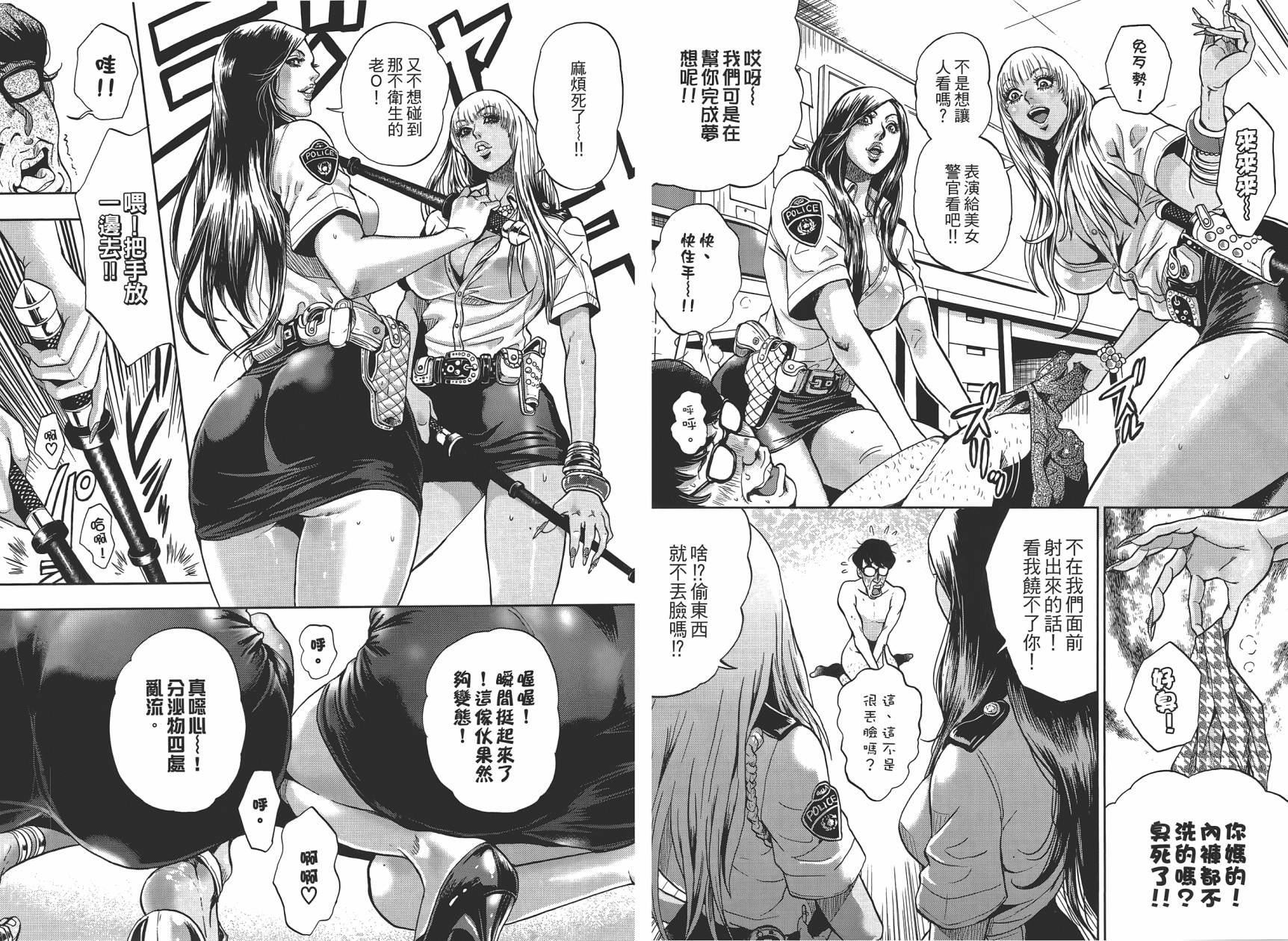 GALSPOLICE★24小时第1卷图