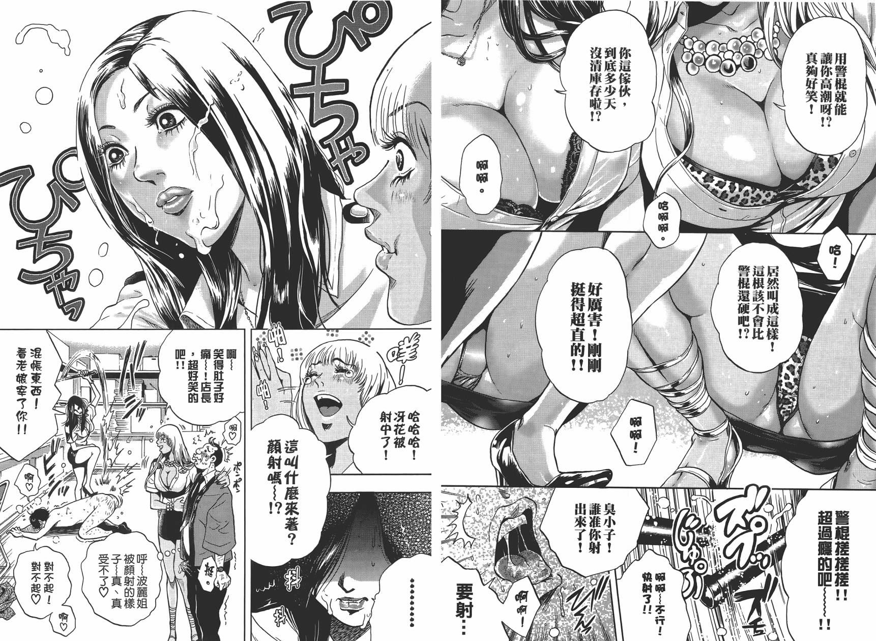 GALSPOLICE★24小时第1卷图