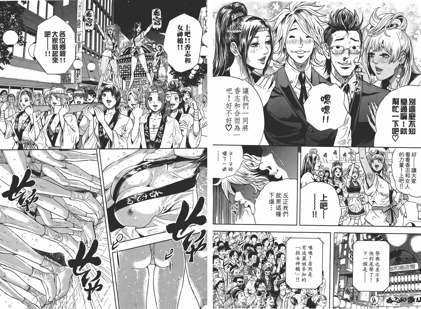 GALSPOLICE★24小时第1卷图