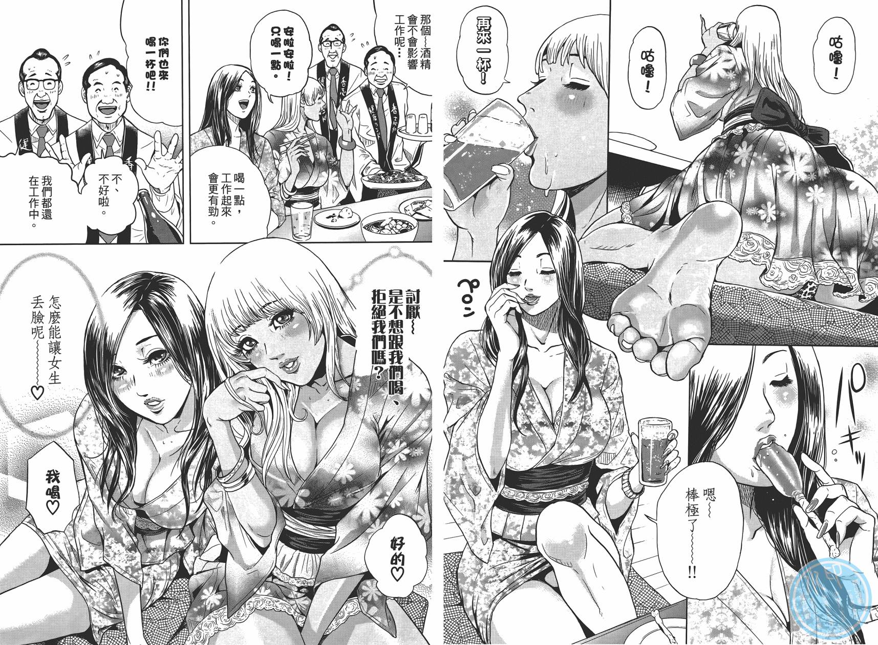 GALSPOLICE★24小时第1卷图