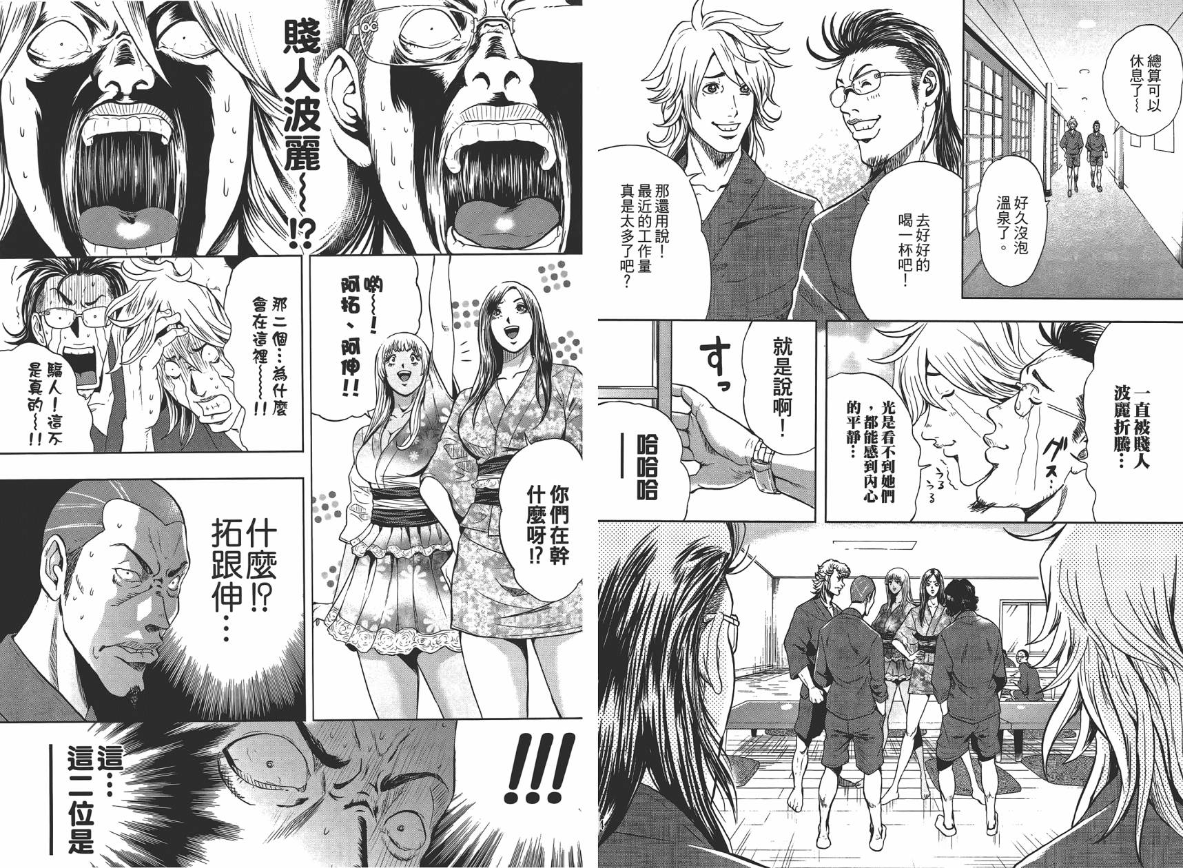 GALSPOLICE★24小时第1卷图