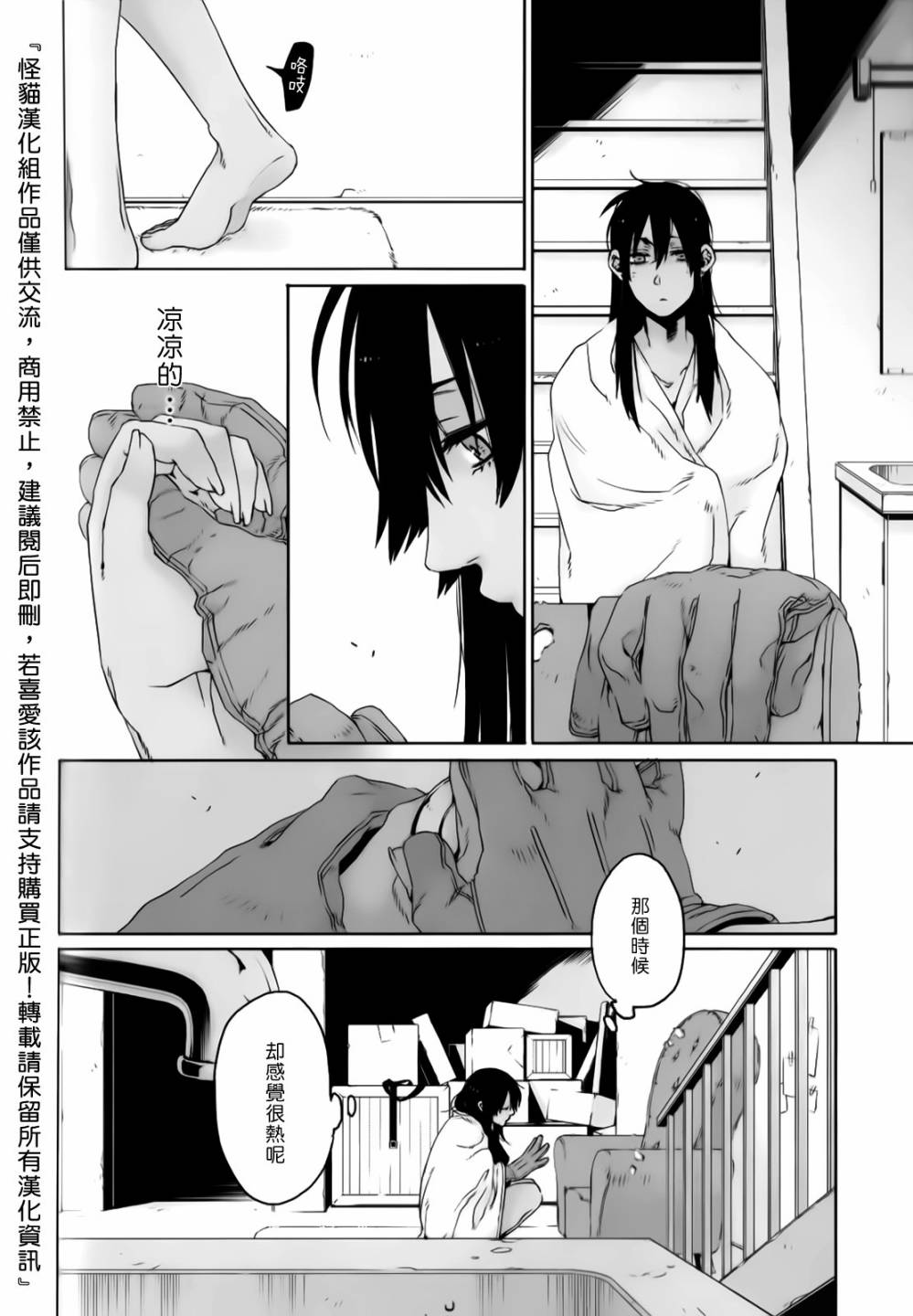 GANGSTA匪徒第18话图