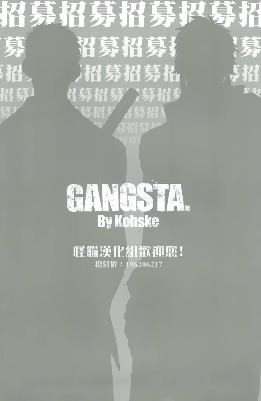 GANGSTA匪徒第19话图