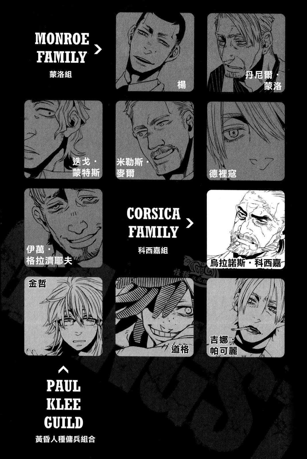 GANGSTA匪徒第20话图