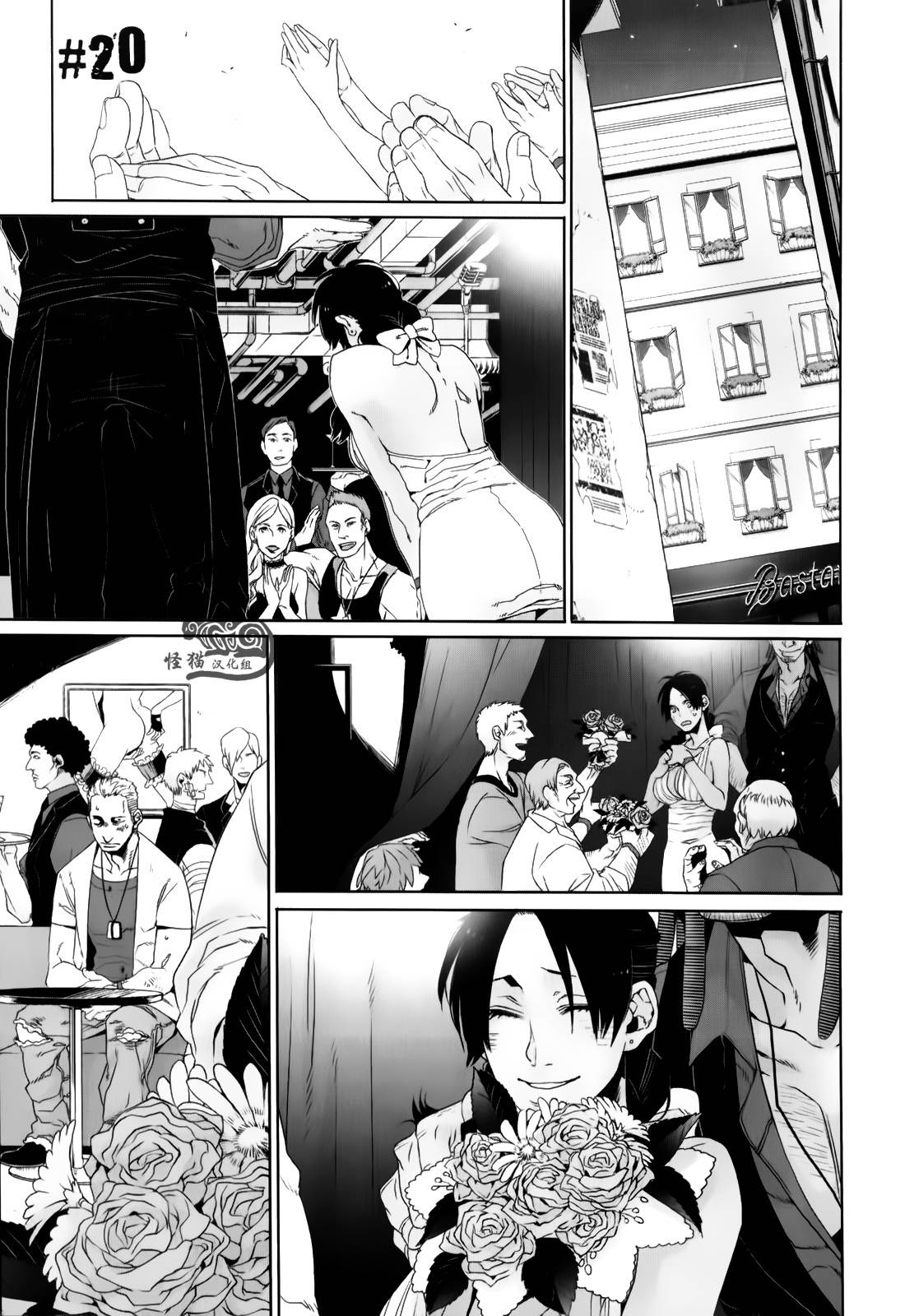 GANGSTA匪徒第20话图