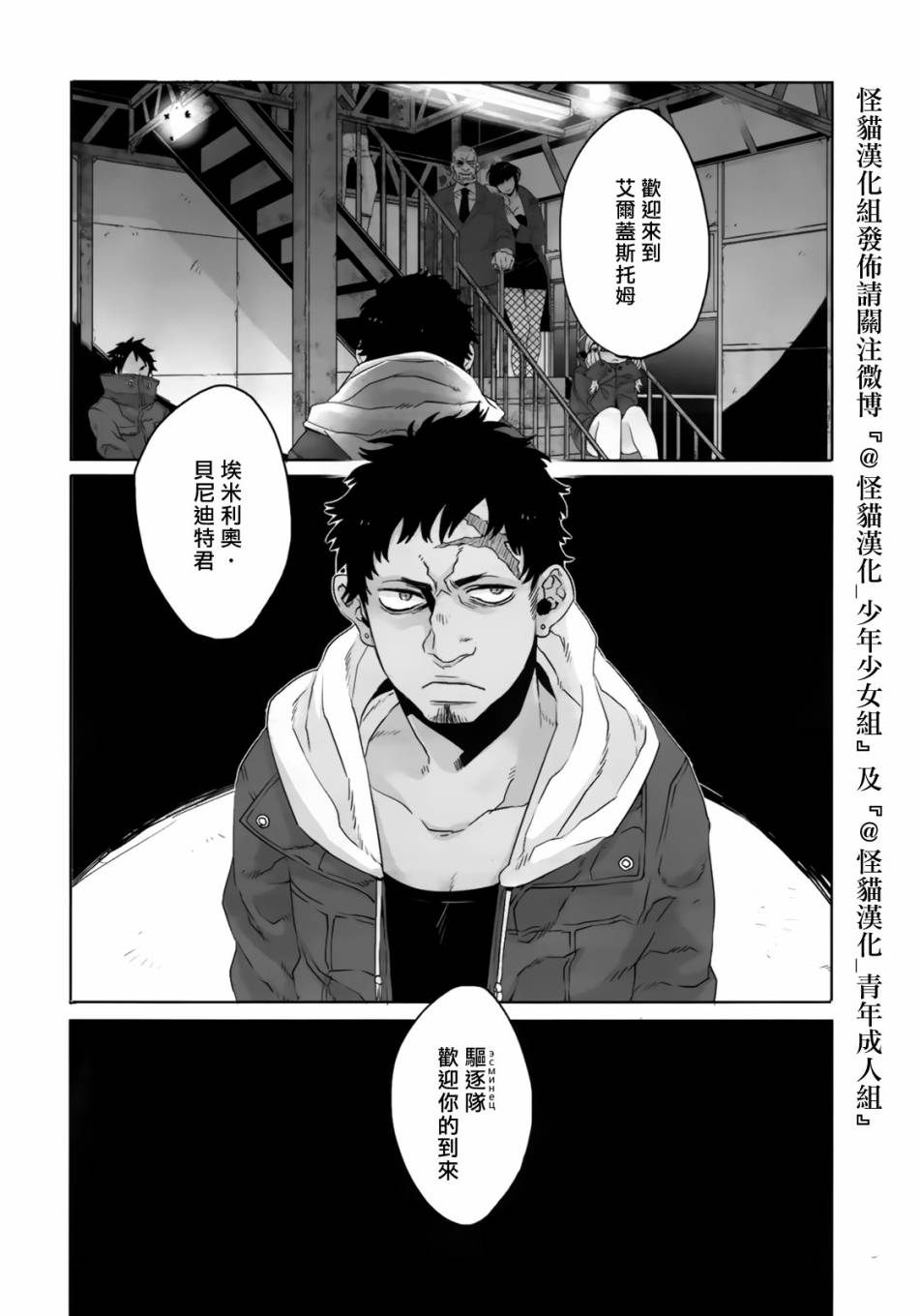 GANGSTA匪徒第22话图