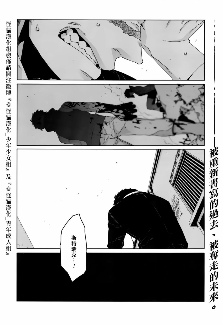 GANGSTA匪徒第25话图