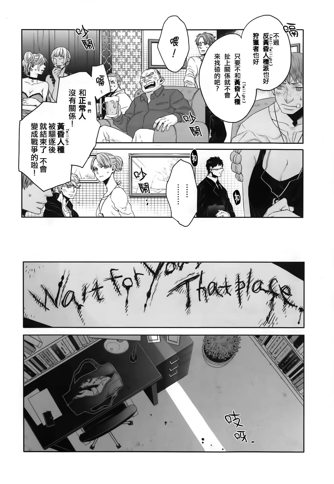 GANGSTA匪徒第36话图