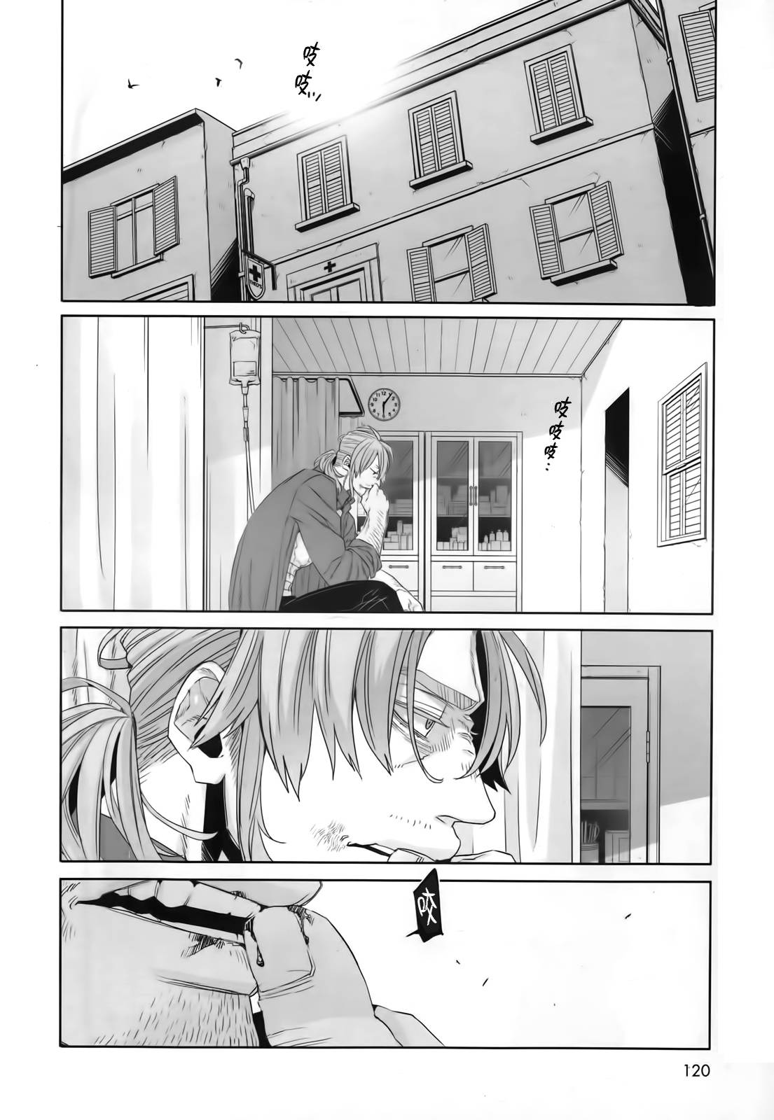 GANGSTA匪徒第36话图