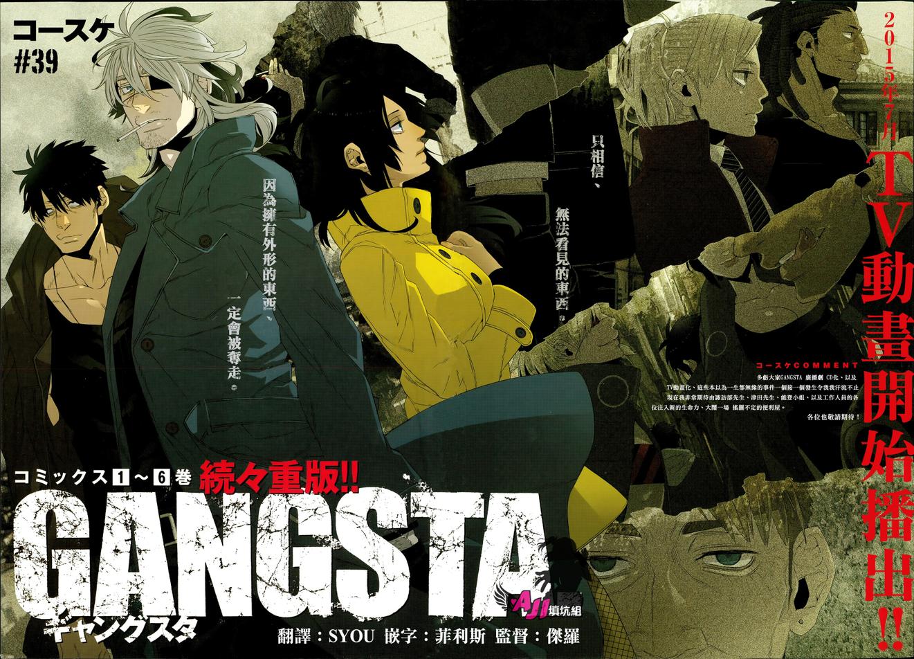 GANGSTA匪徒第39话图
