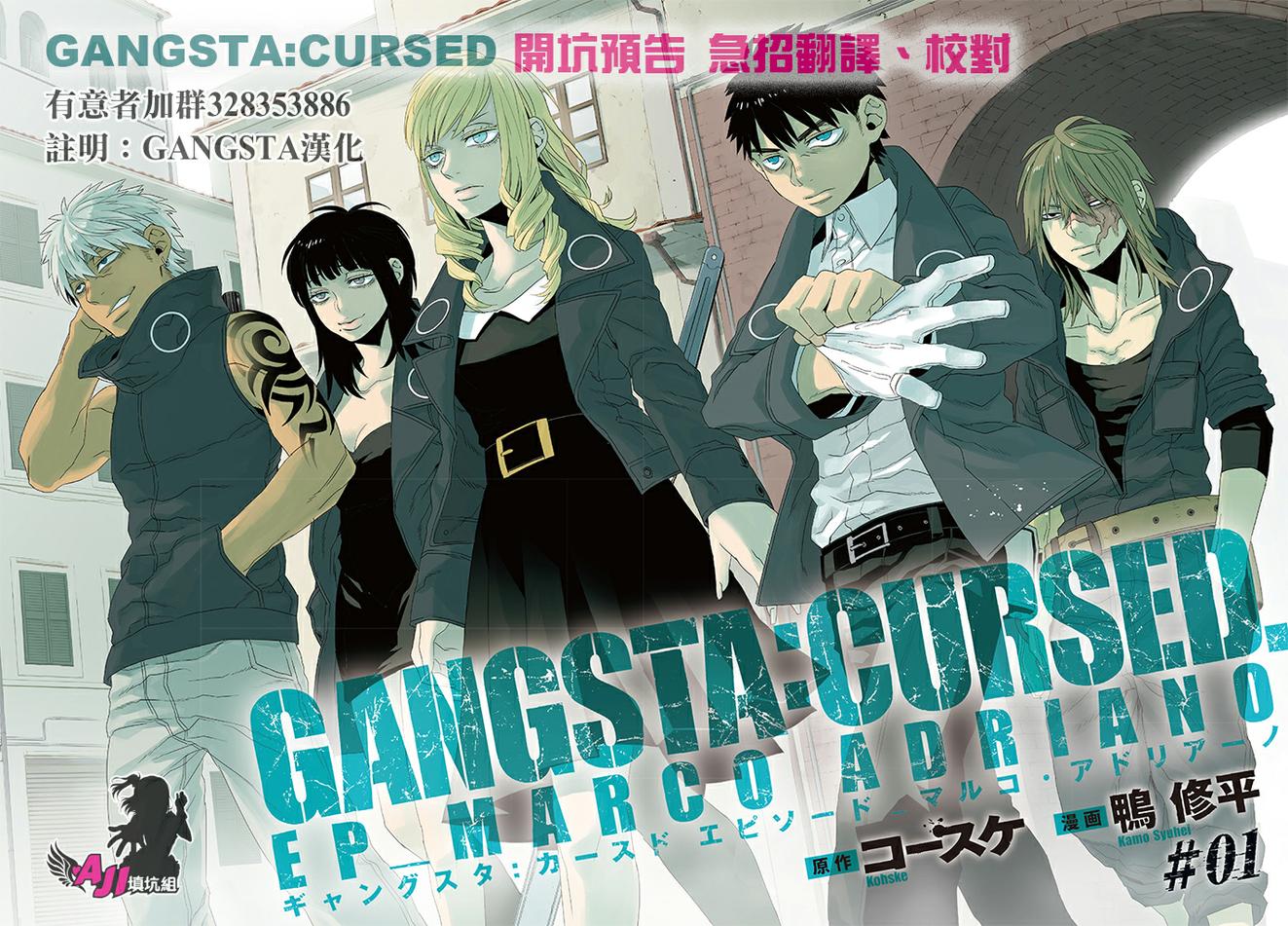 GANGSTA匪徒第41话图