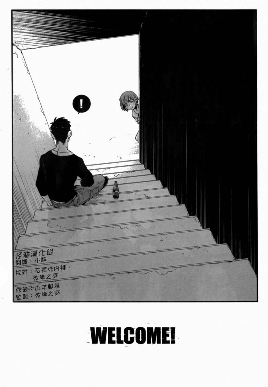 GANGSTA匪徒第6话图