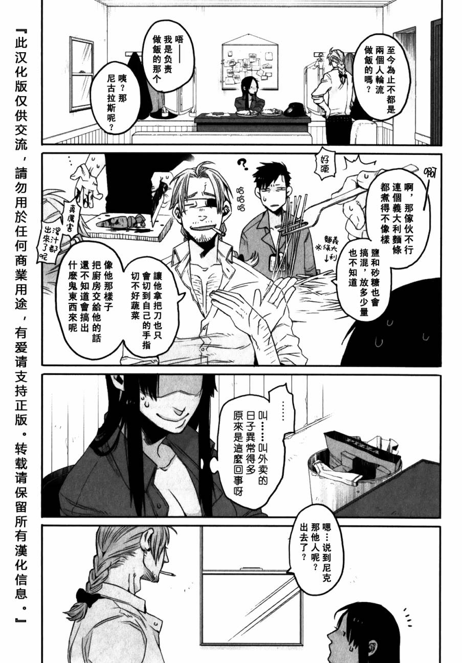 GANGSTA匪徒第6话图