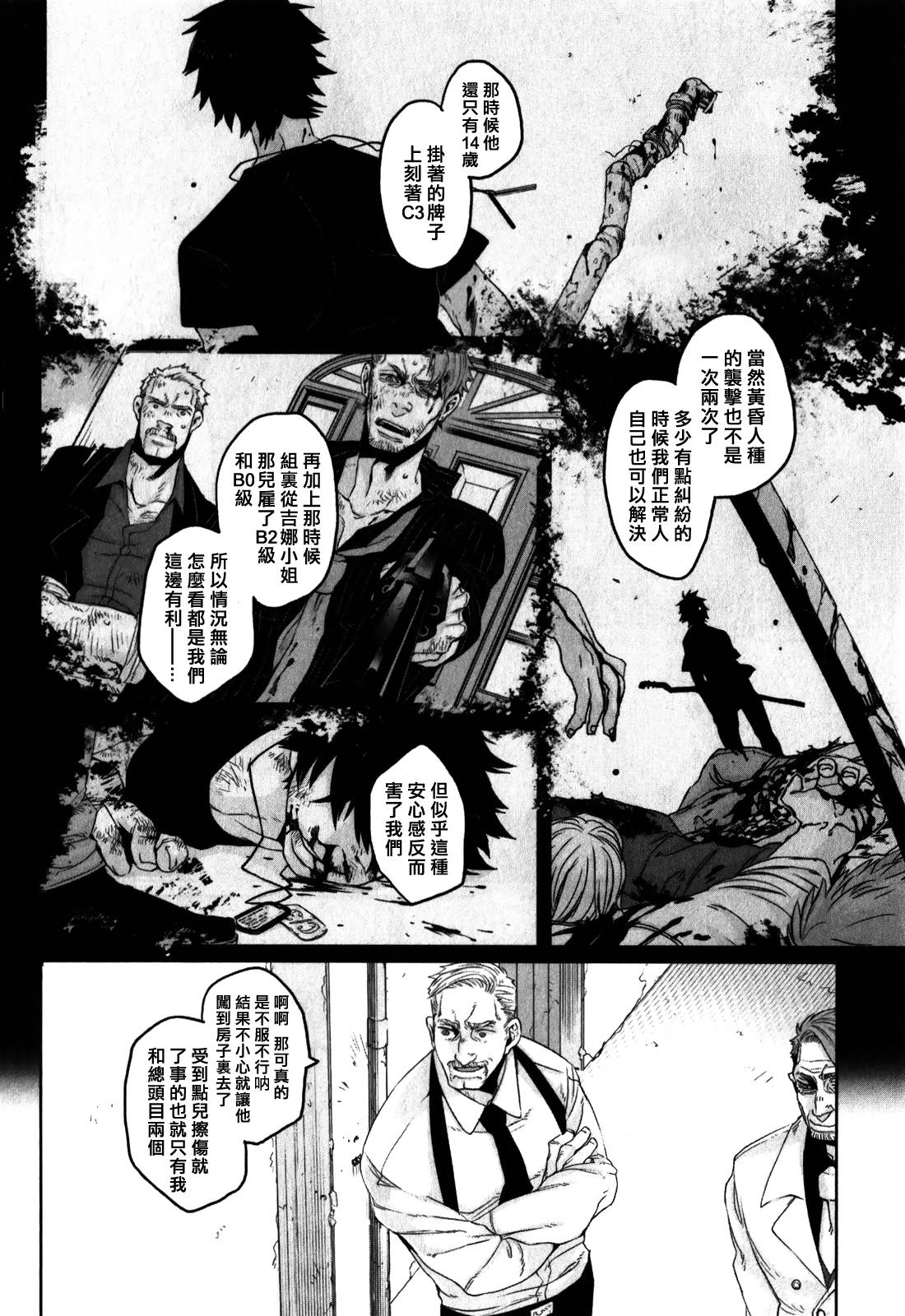 GANGSTA匪徒第9话图