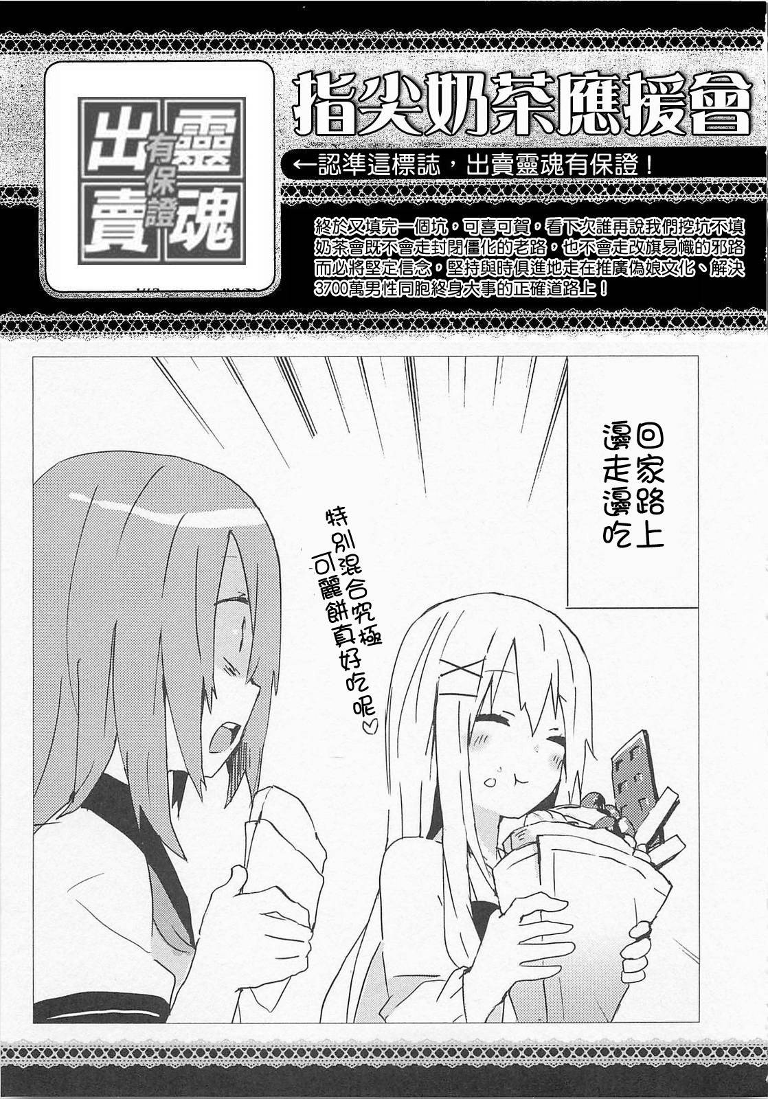 告白第8话图