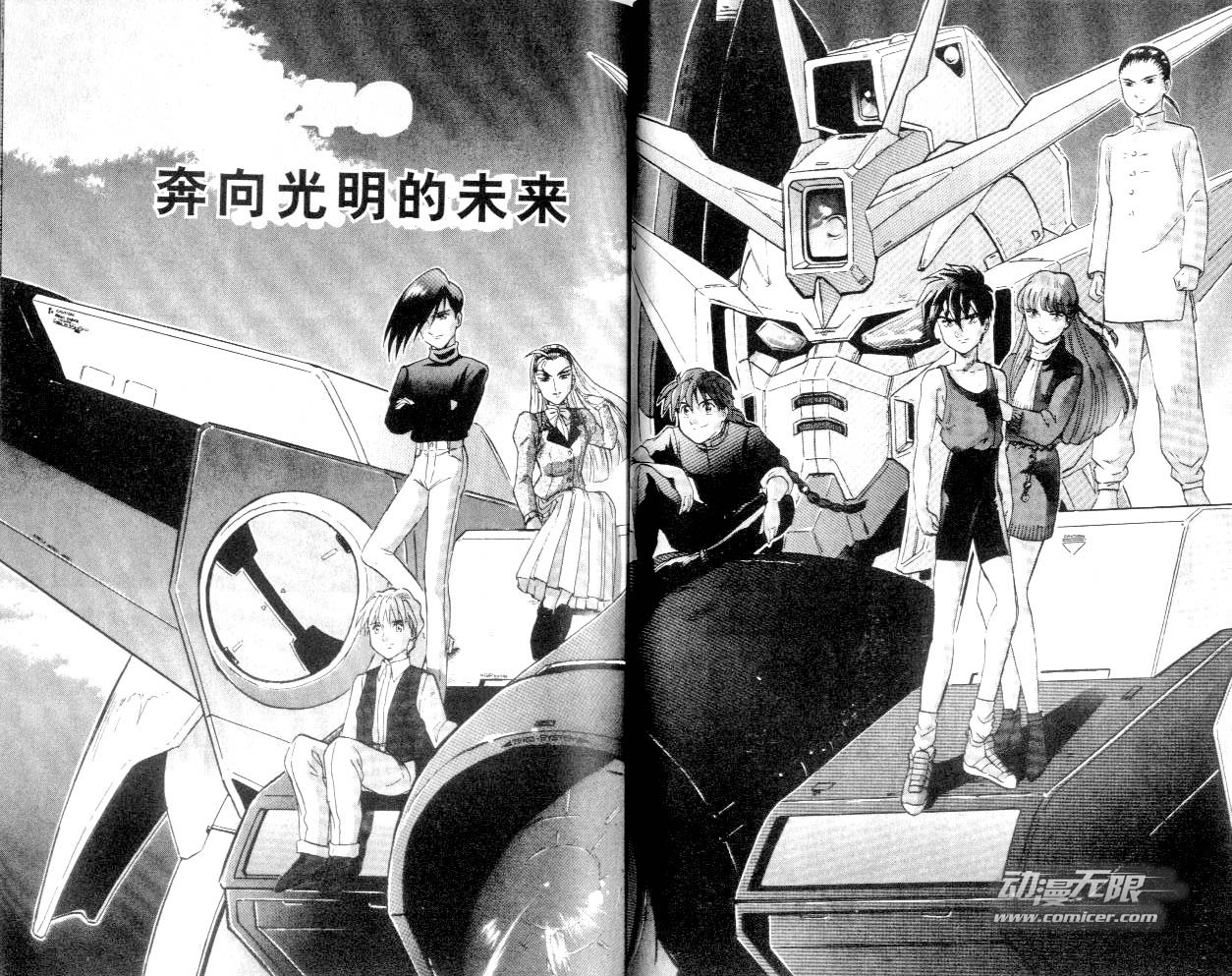 高达W第12话图