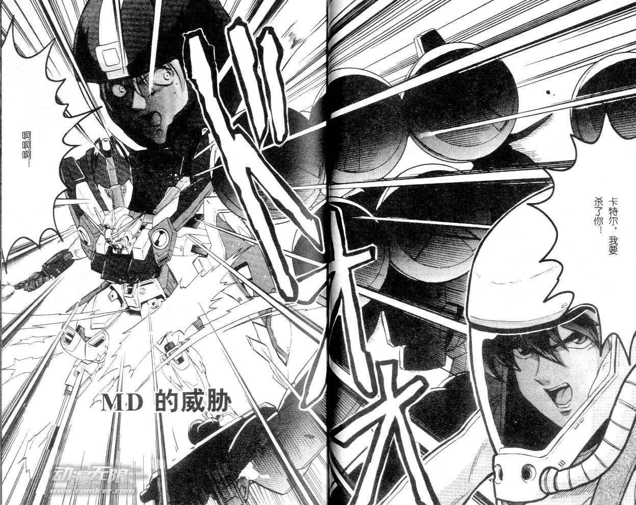 高达W第6话图