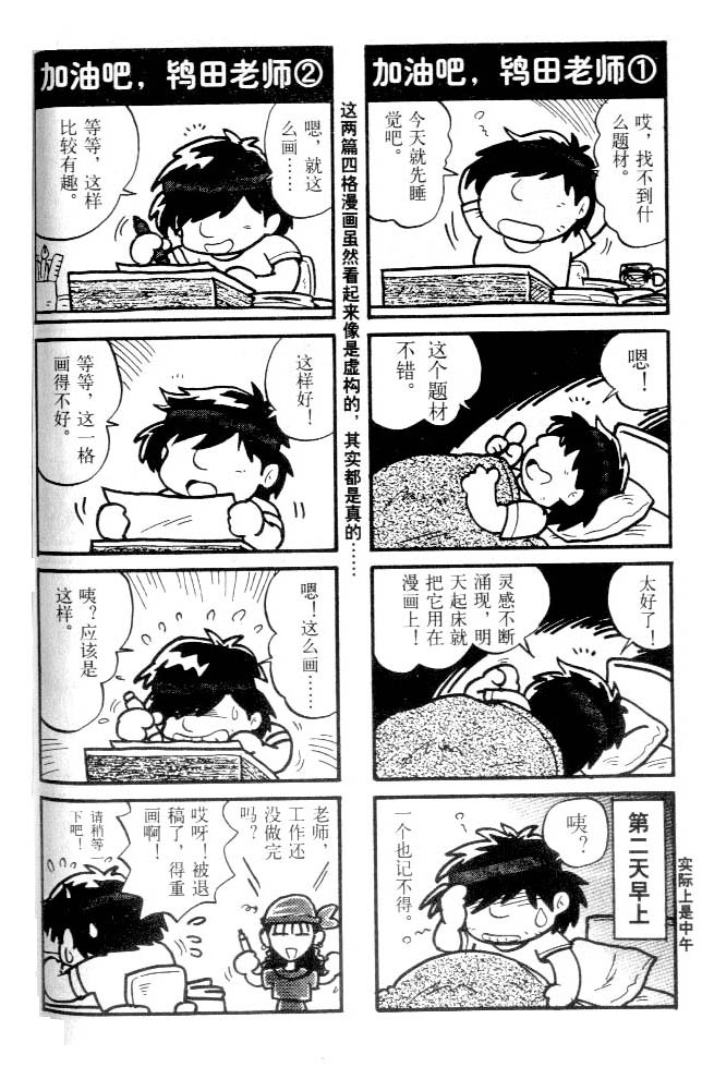 高达W第8话图