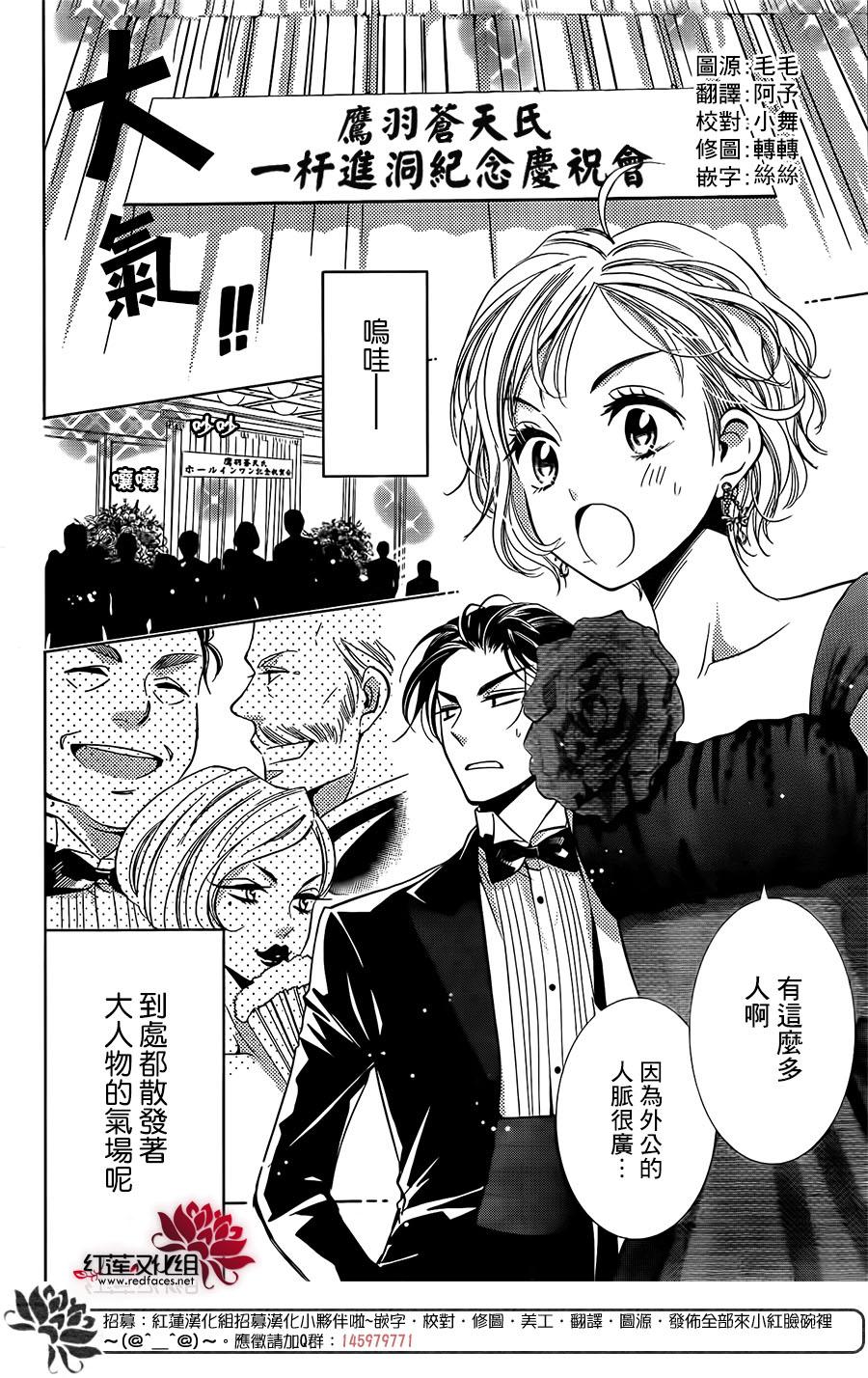 高岭与花第6话图