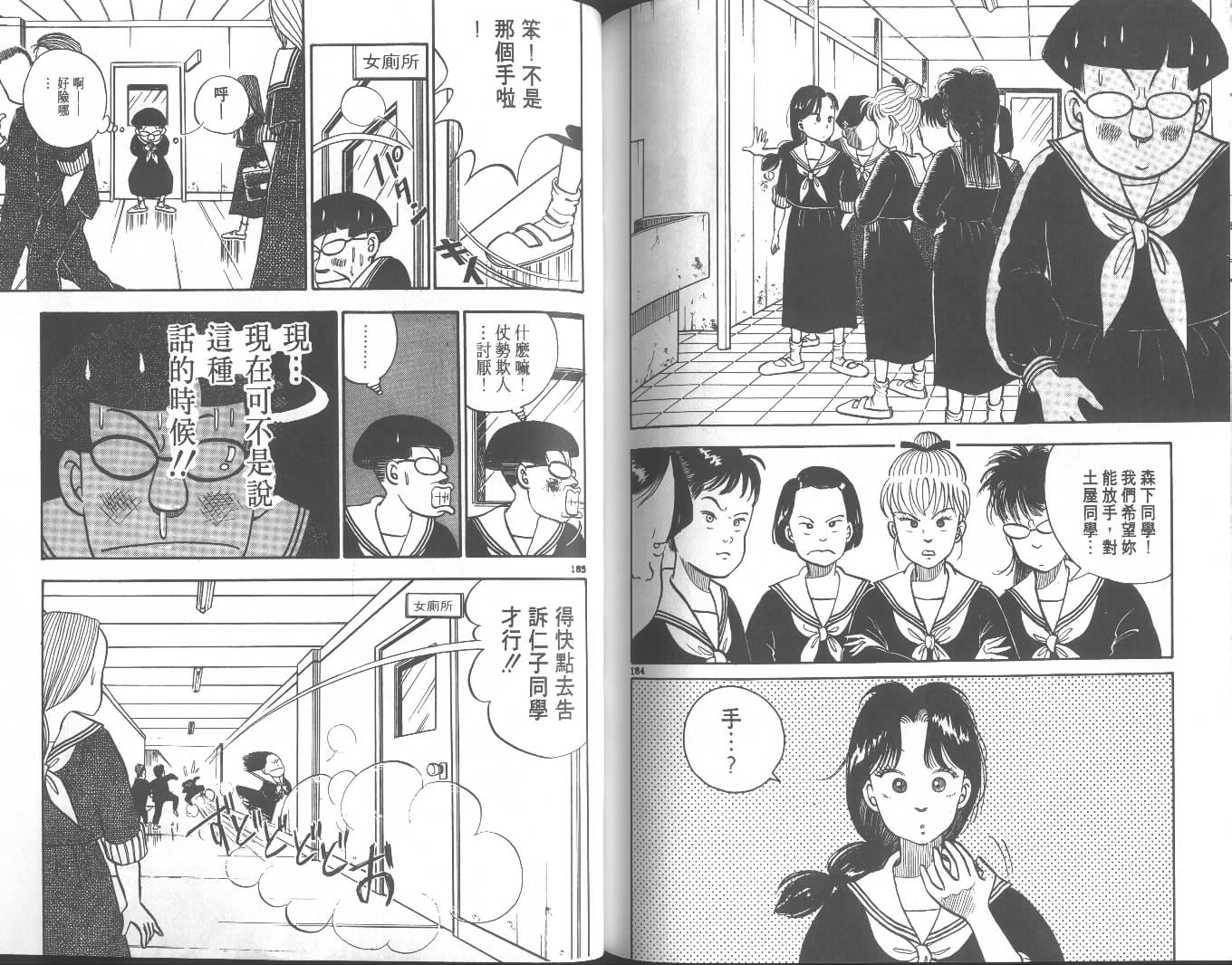 高中小子第1卷图