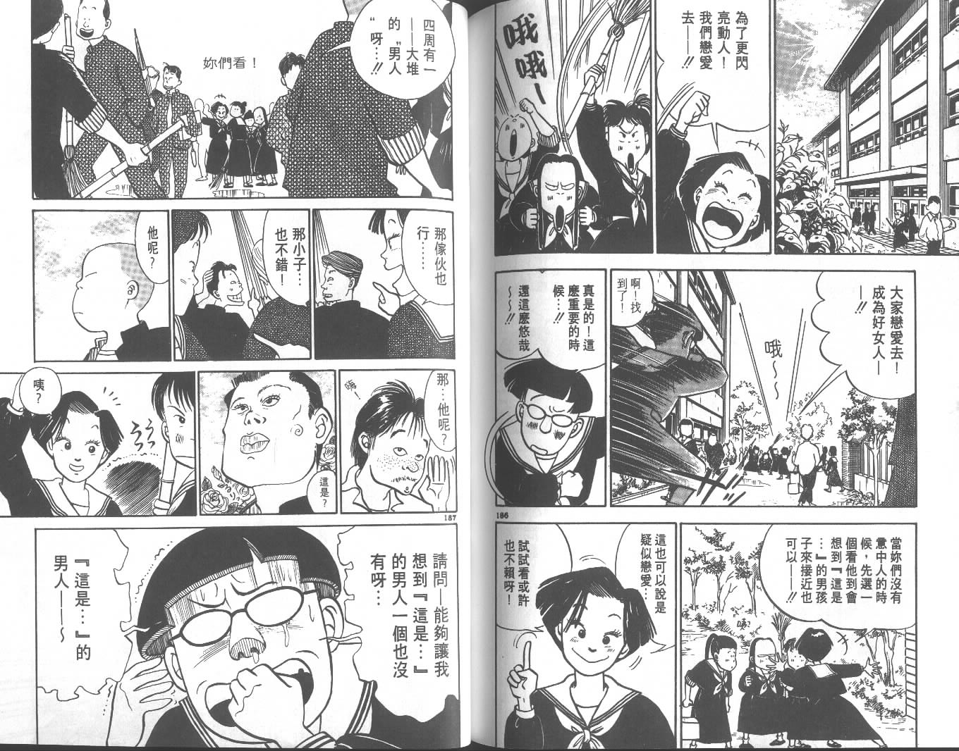 高中小子第1卷图