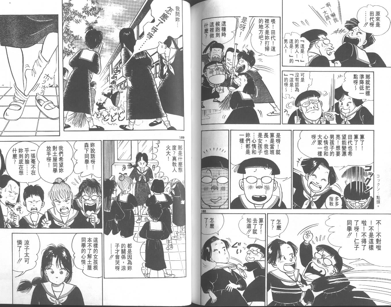 高中小子第1卷图