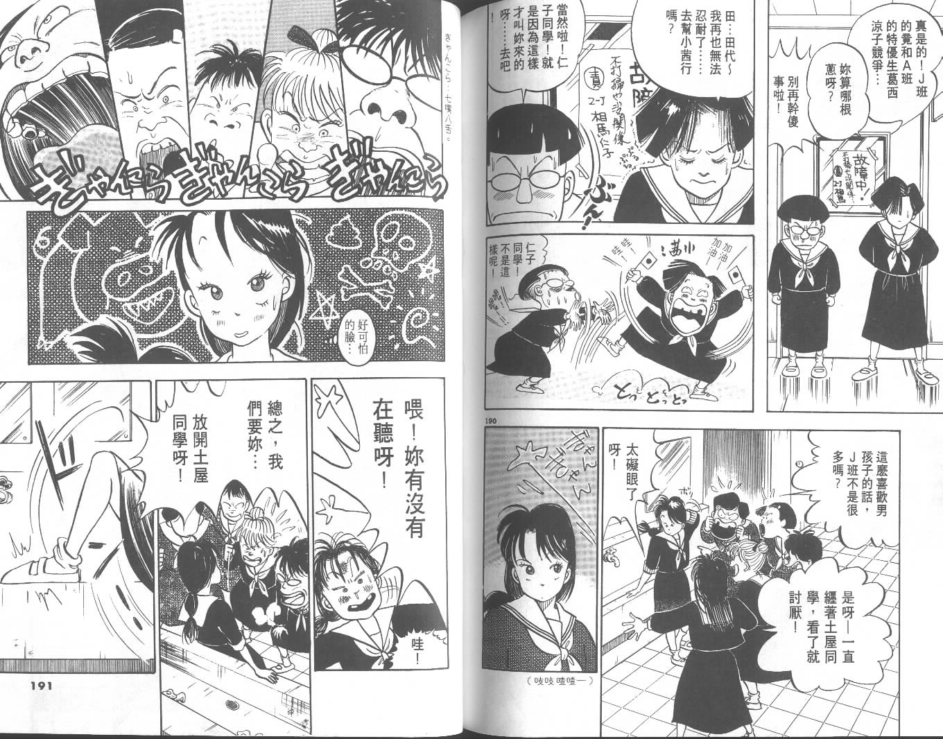 高中小子第1卷图