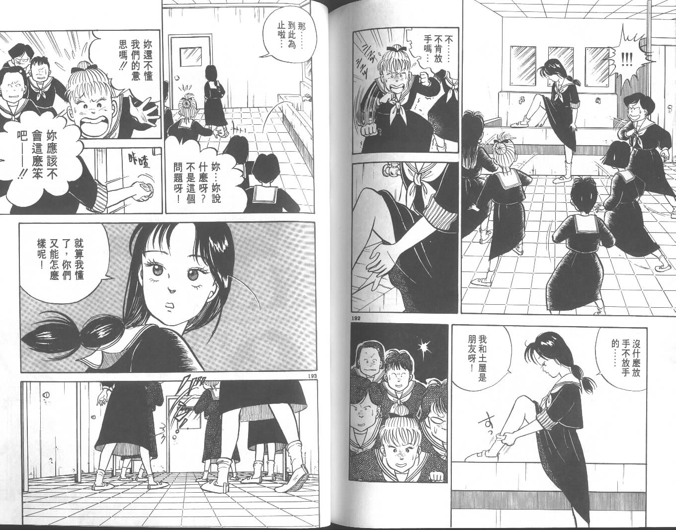 高中小子第1卷图