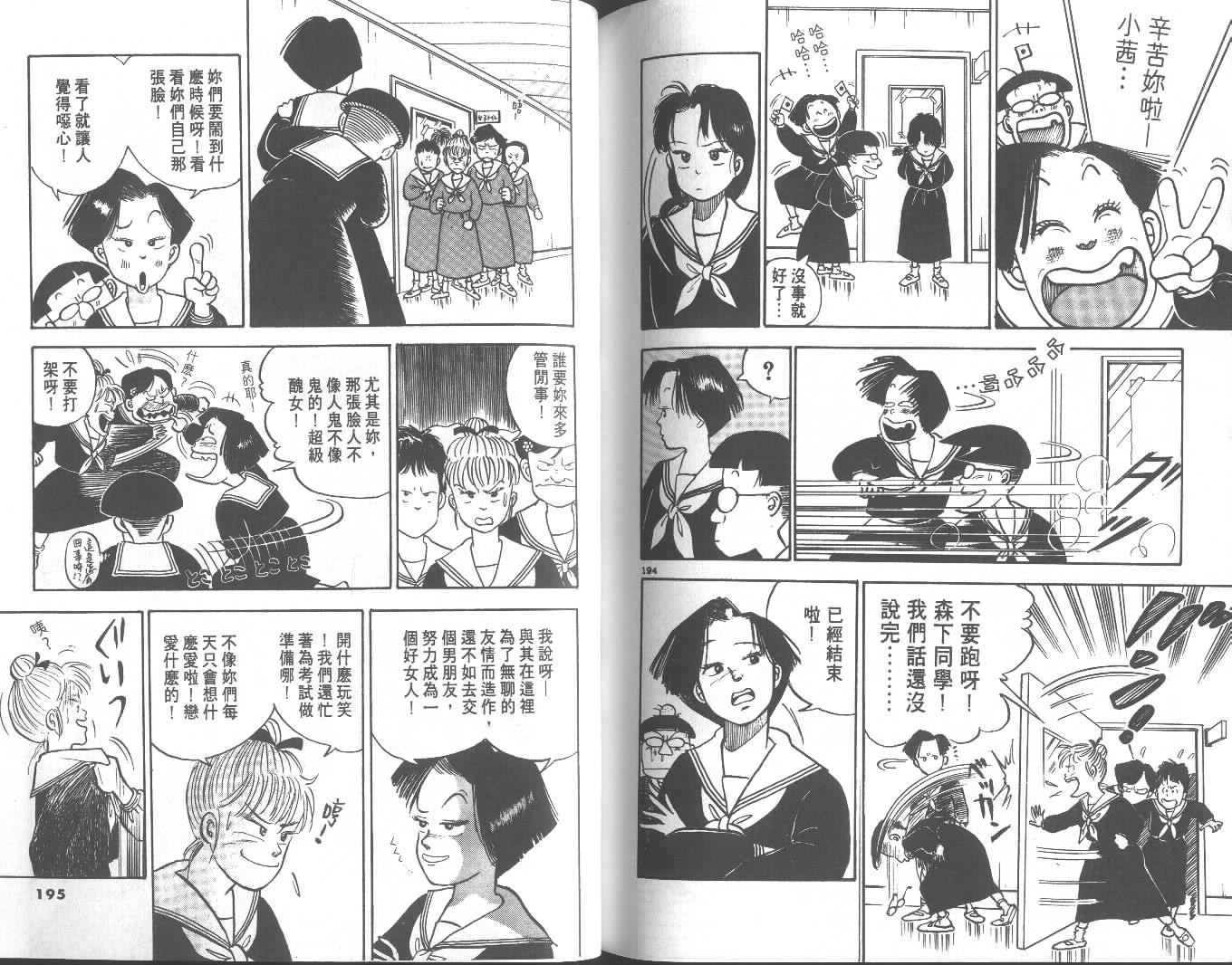 高中小子第1卷图