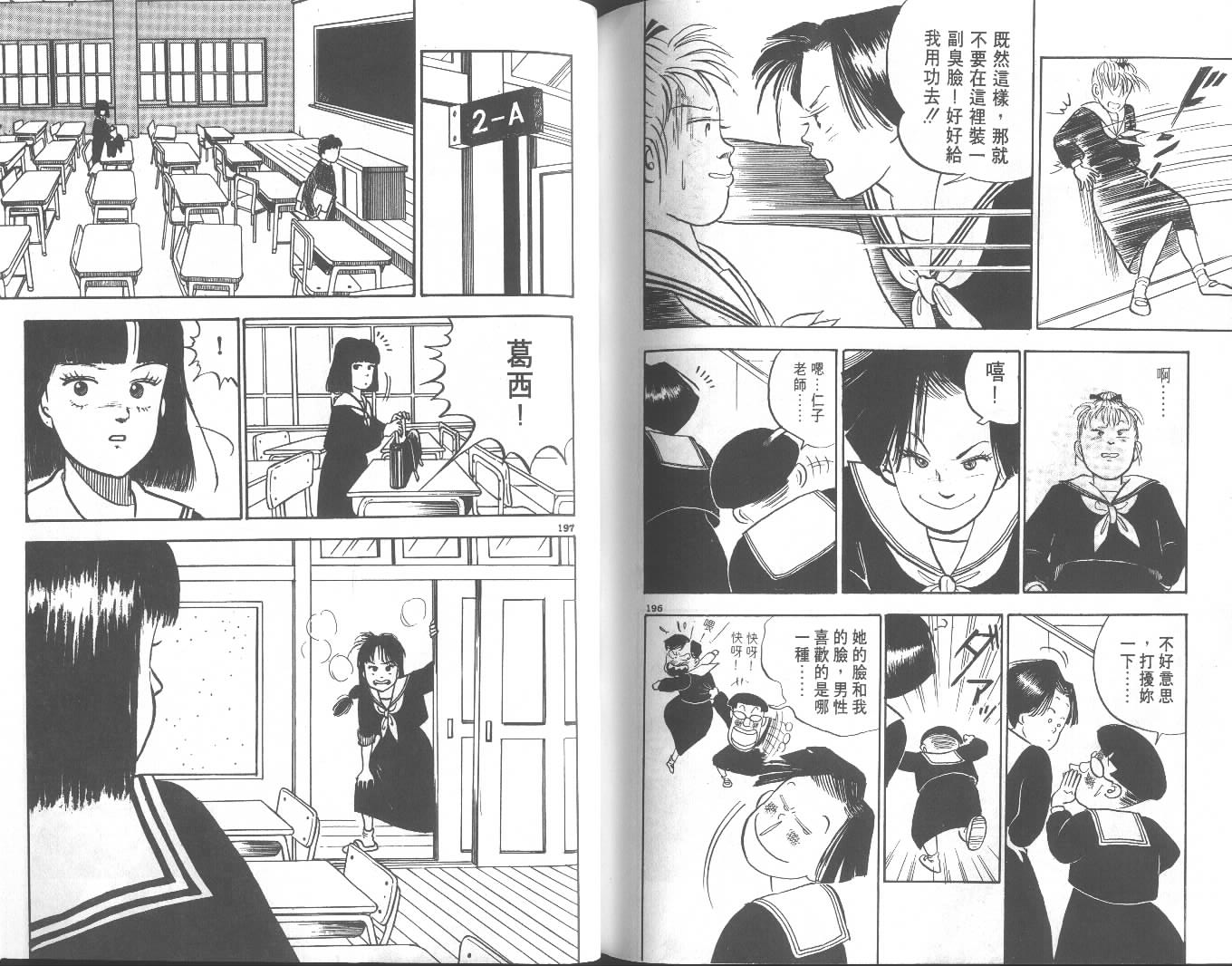 高中小子第1卷图