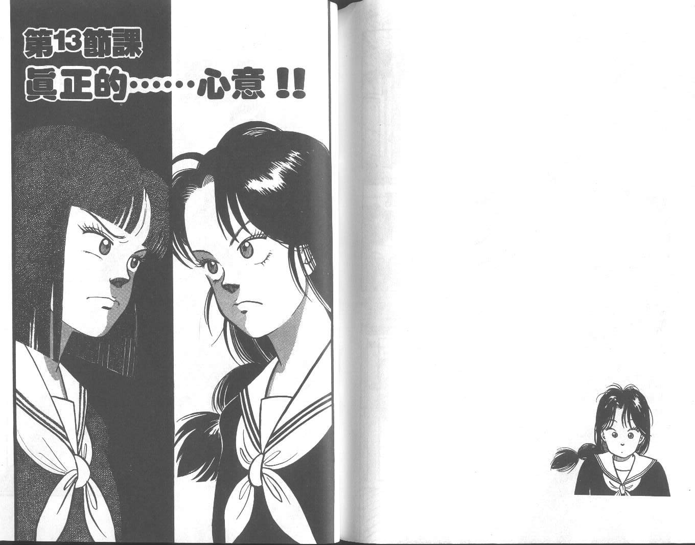 高中小子第1卷图