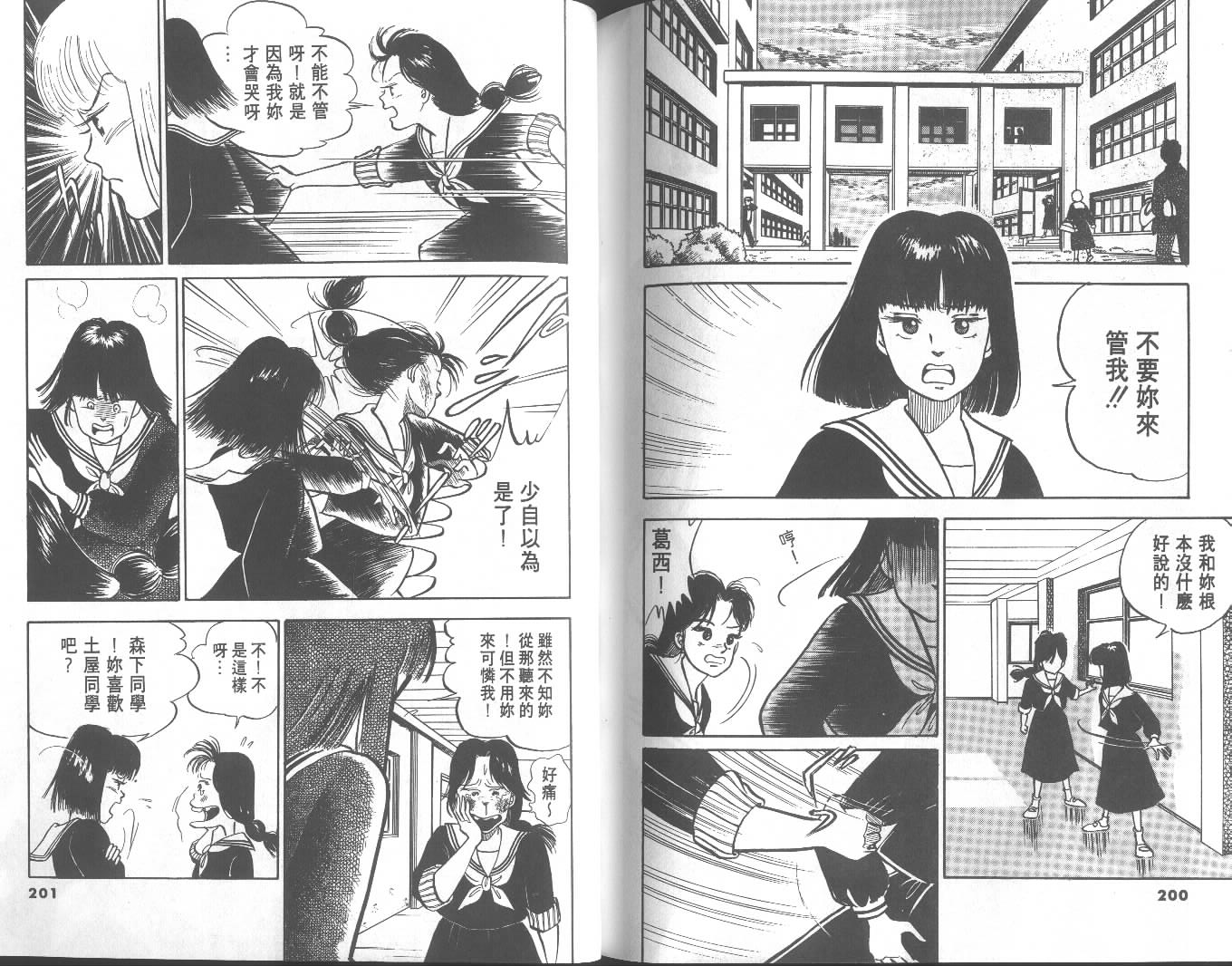 高中小子第1卷图