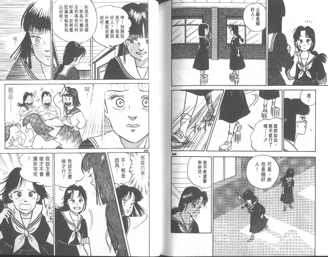 高中小子第1卷图