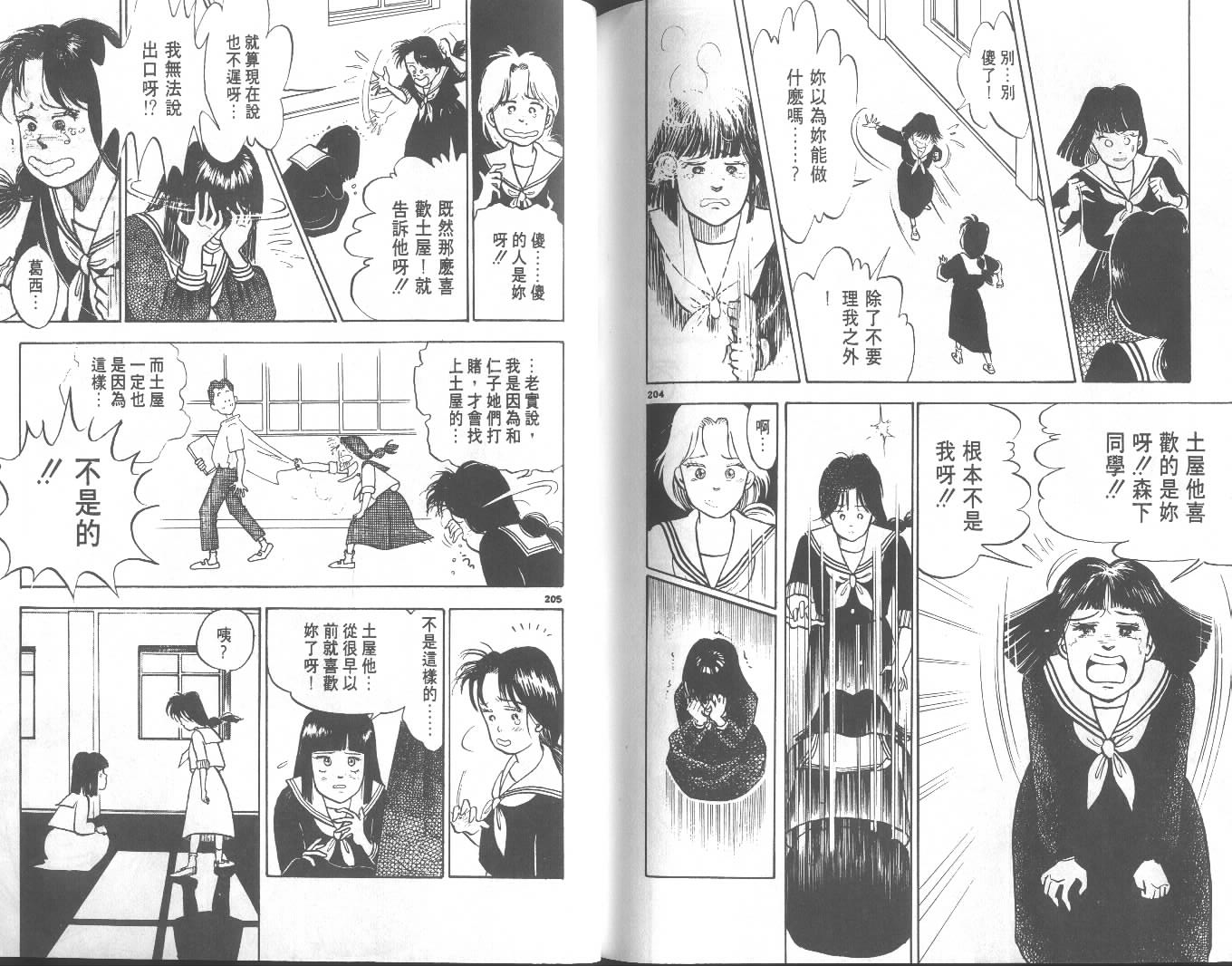 高中小子第1卷图