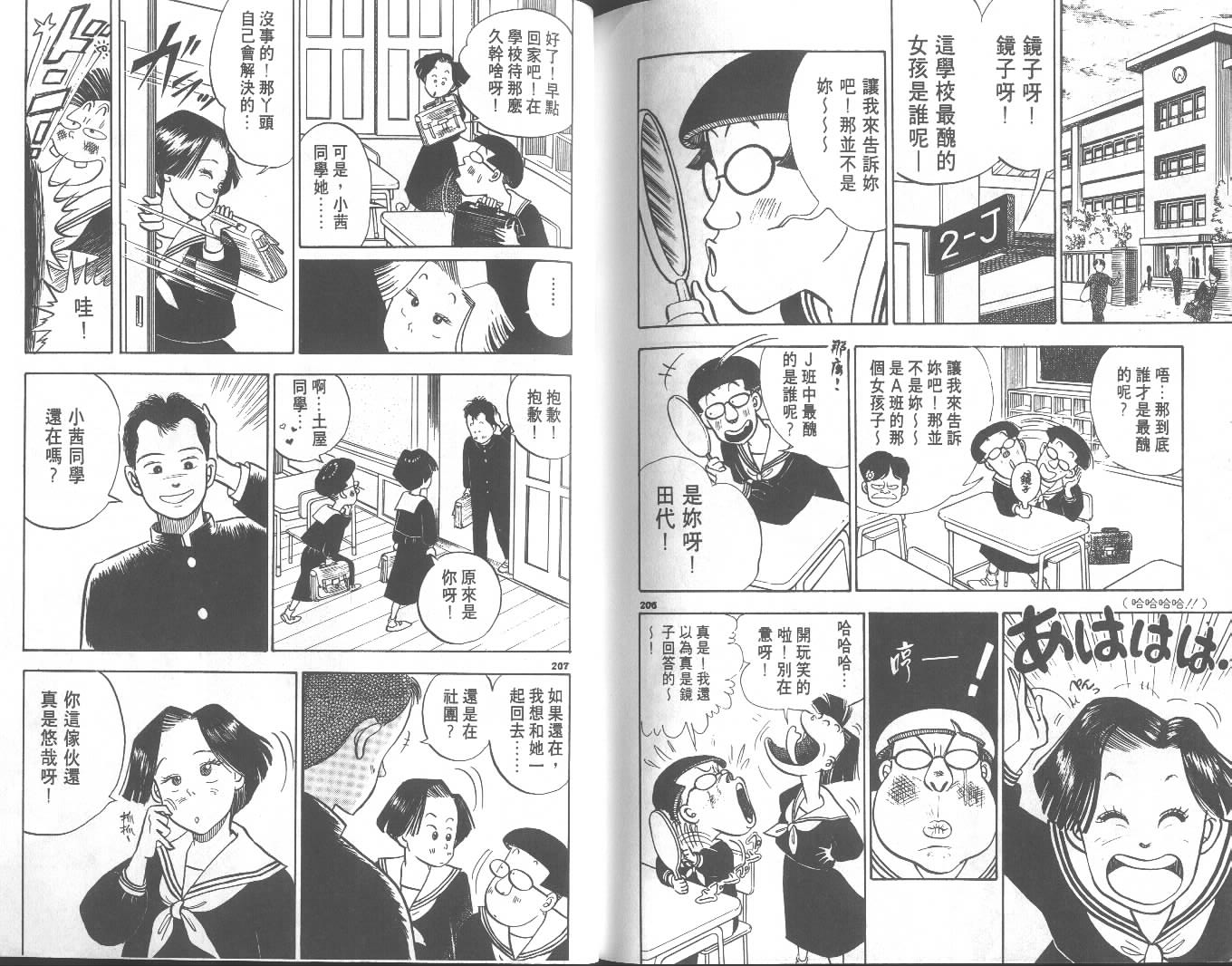 高中小子第1卷图