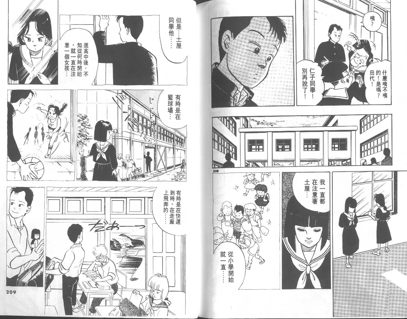 高中小子第1卷图