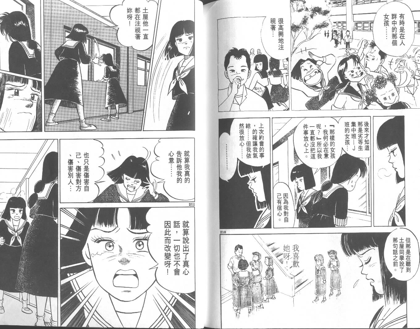 高中小子第1卷图