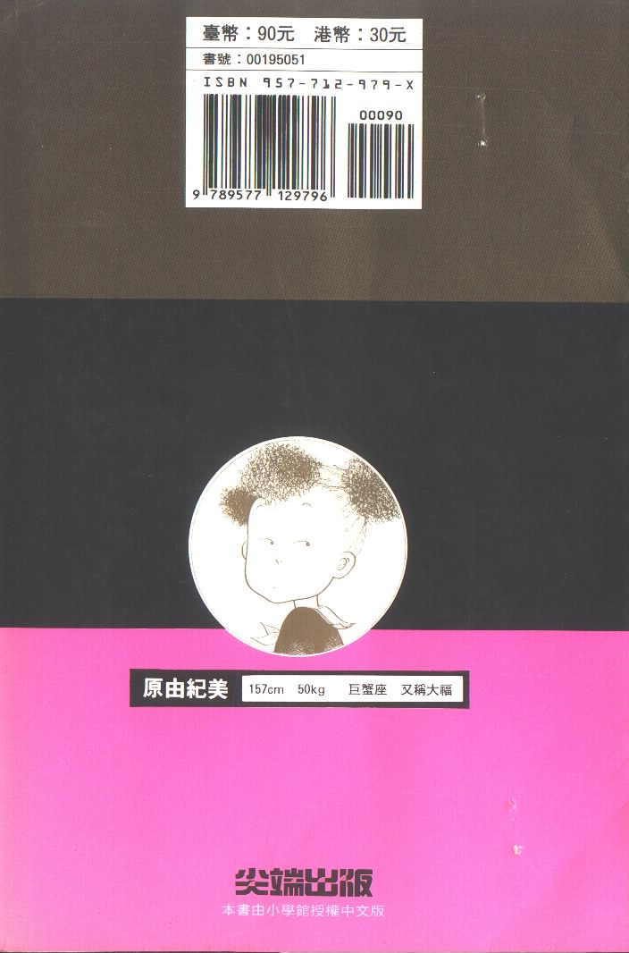 高中小子第1卷图