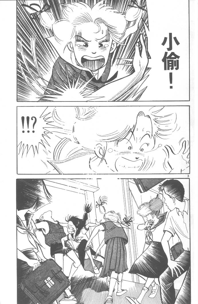 高中小子第4卷图