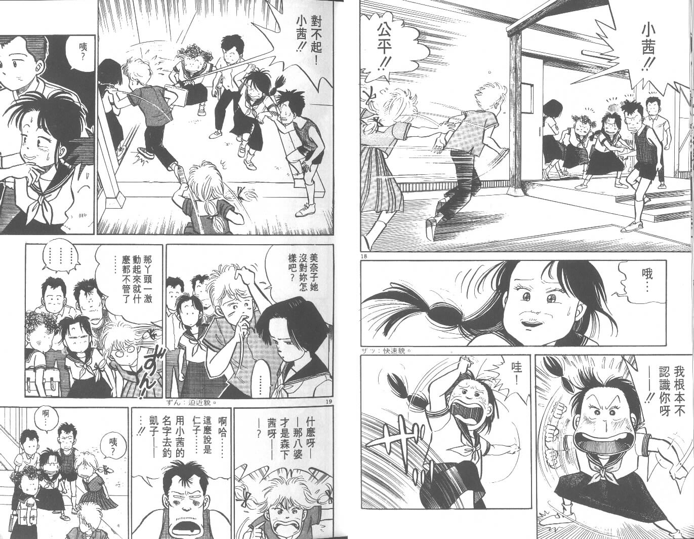 高中小子第4卷图