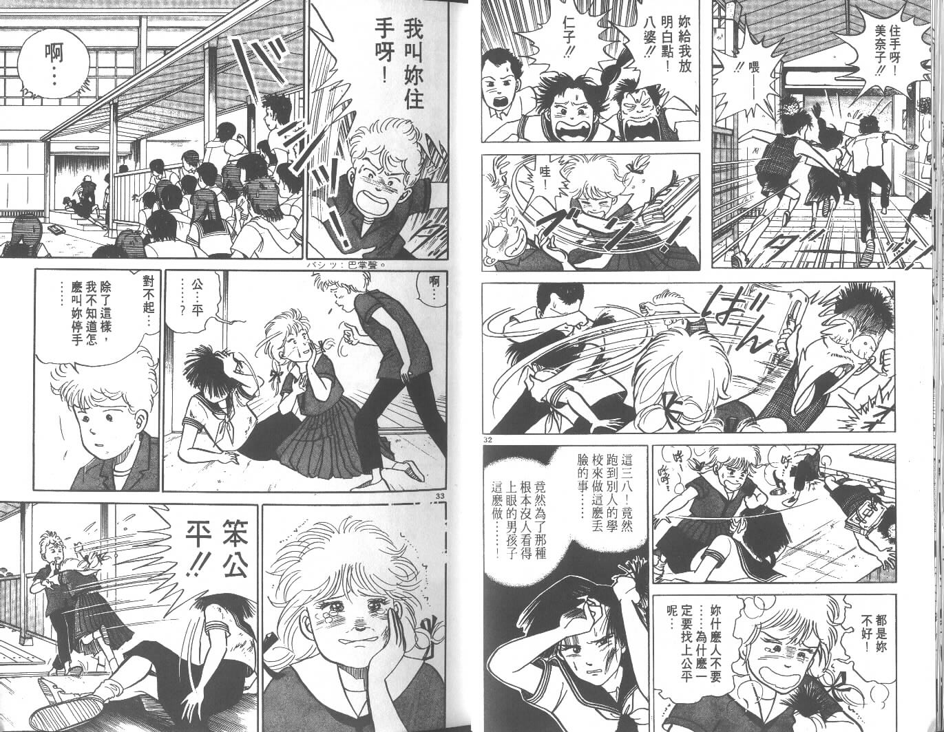 高中小子第4卷图