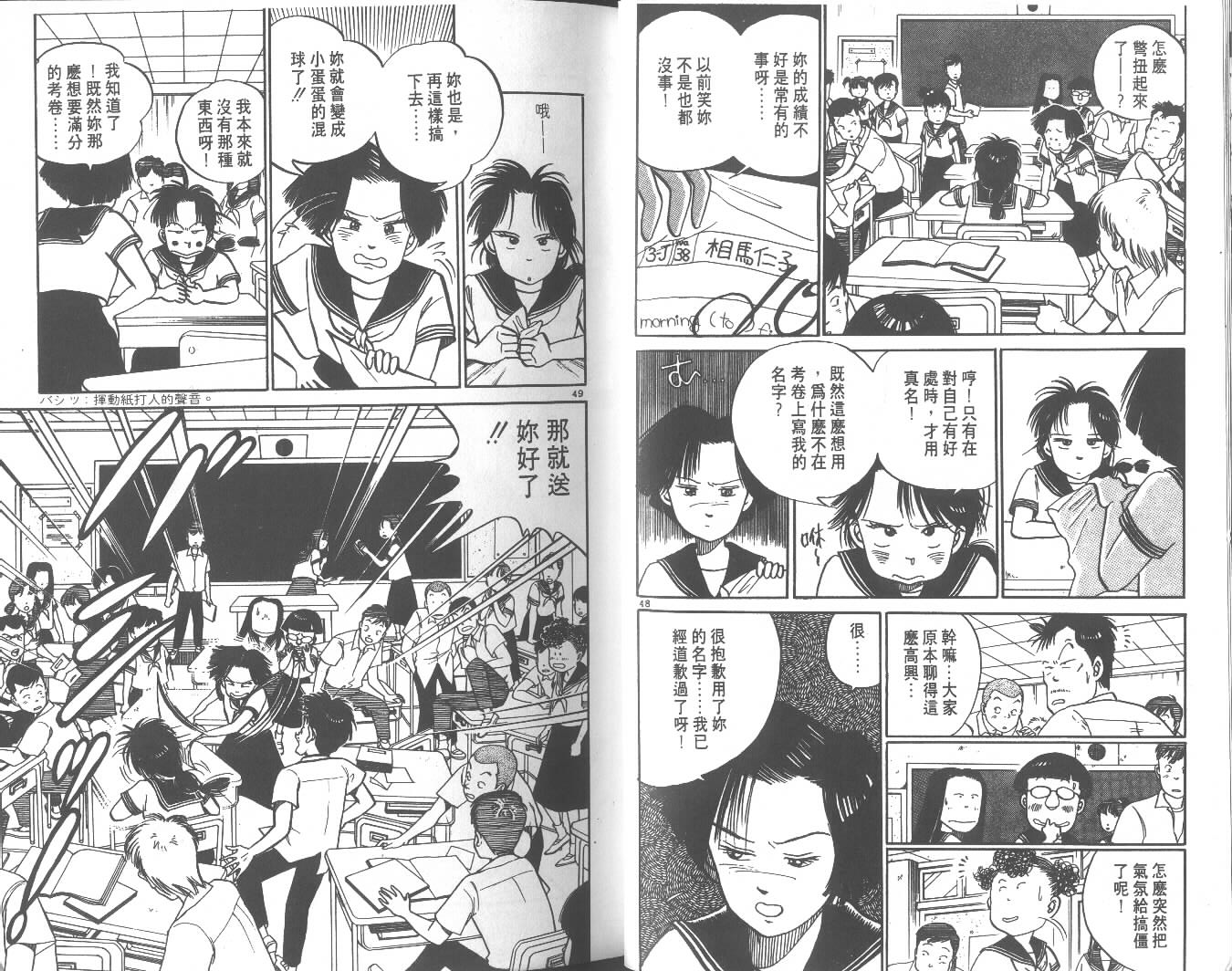 高中小子第4卷图