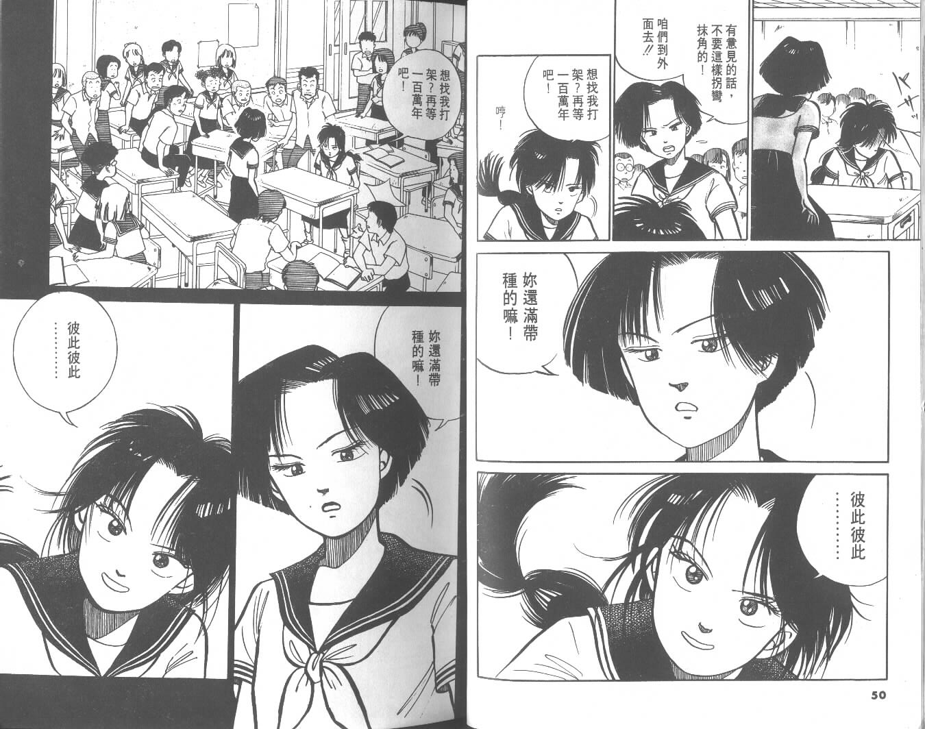 高中小子第4卷图