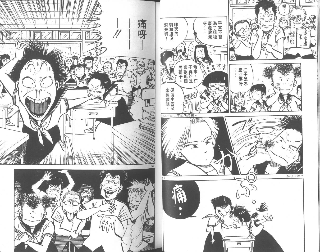 高中小子第4卷图