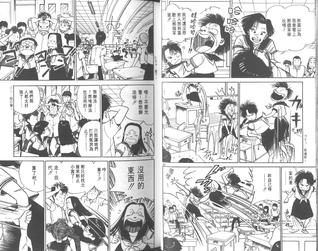 高中小子第4卷图