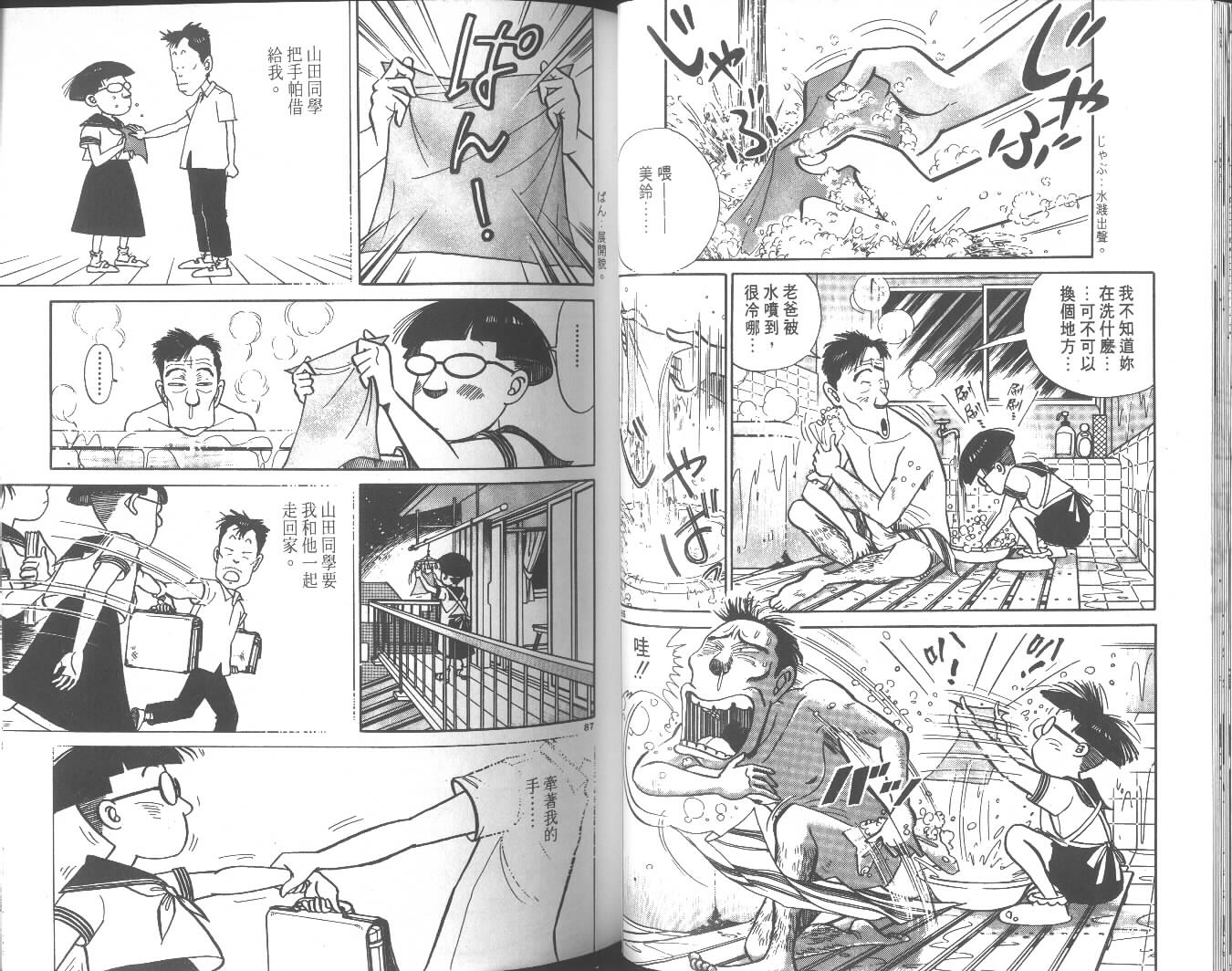 高中小子第4卷图