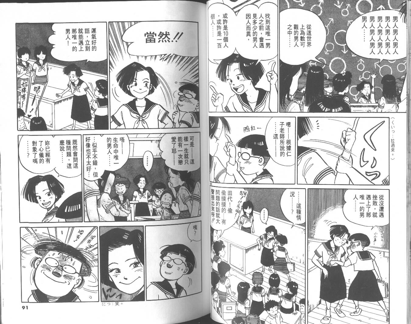 高中小子第4卷图