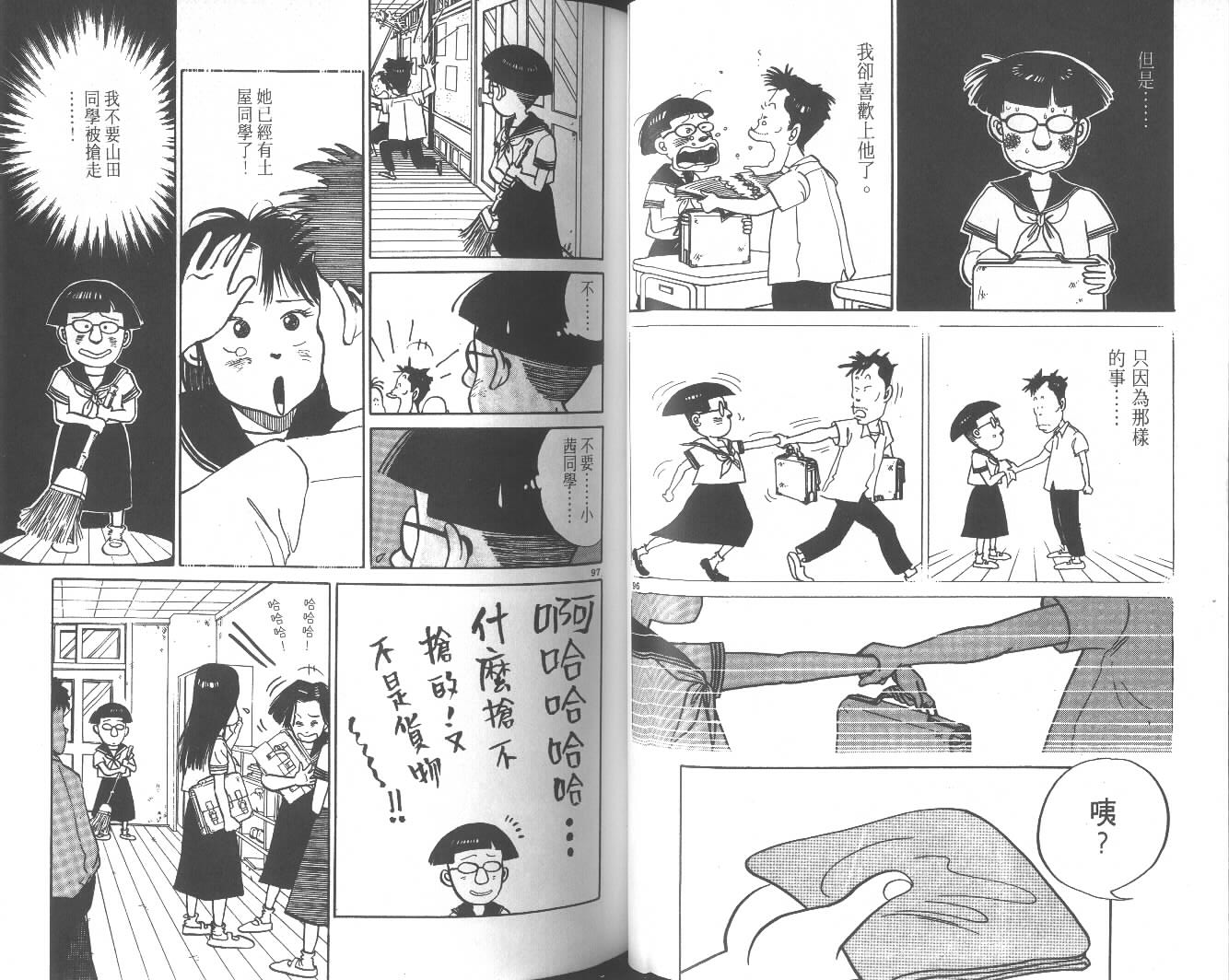 高中小子第4卷图